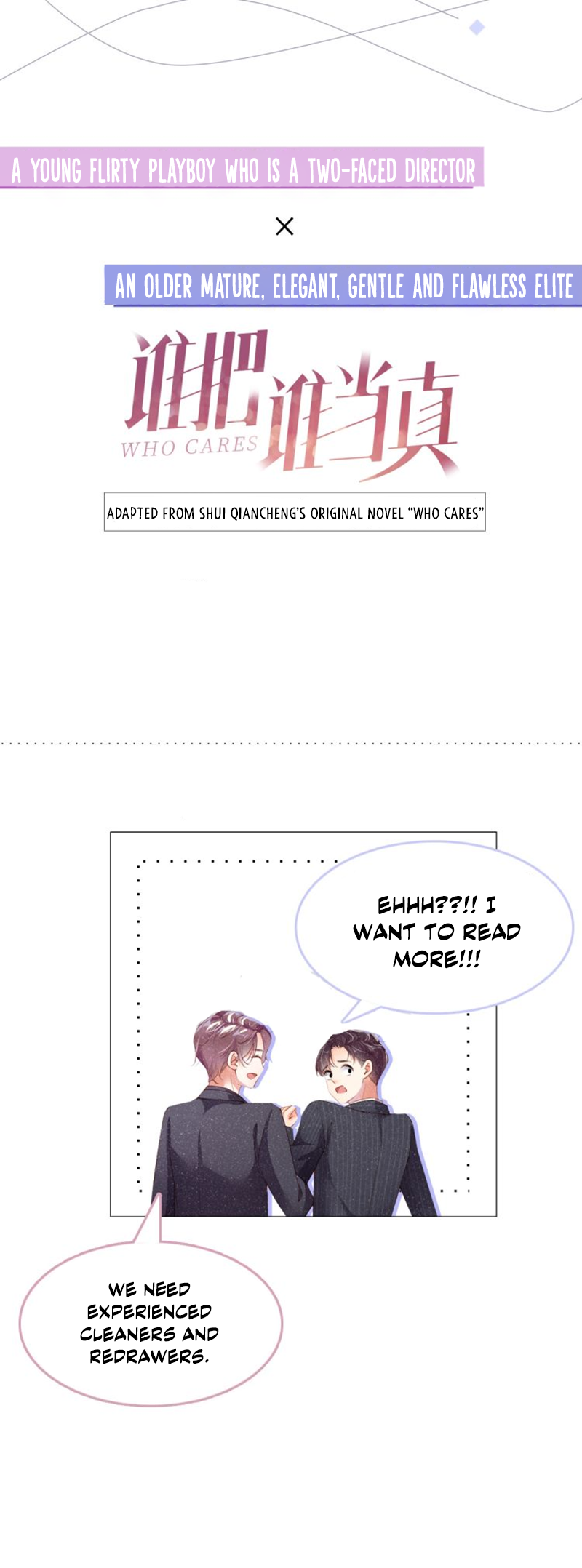 Who Cares 第7页