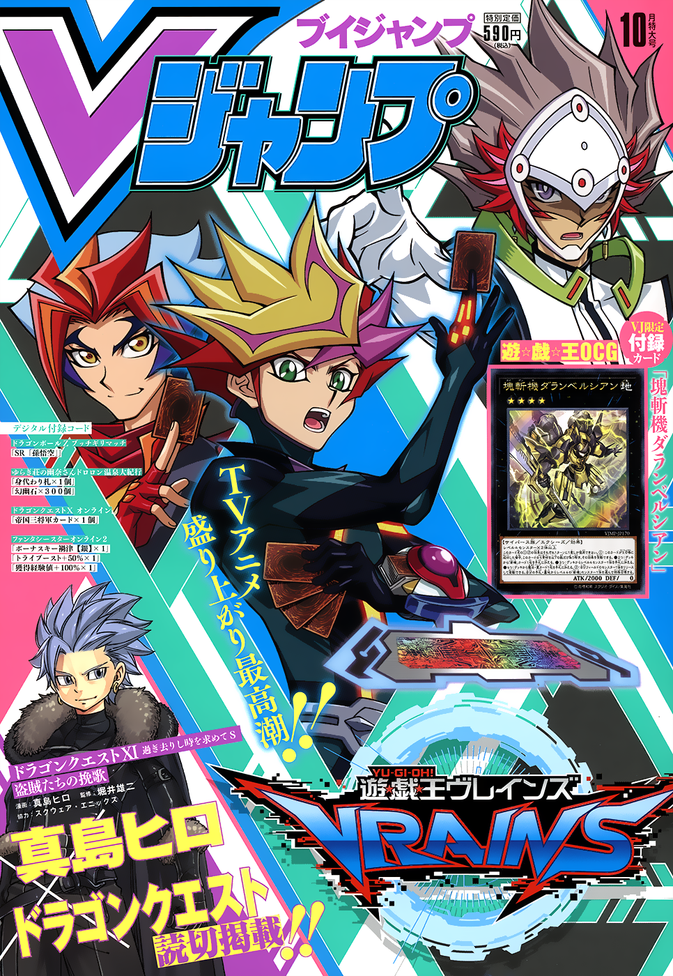 Dragon Quest XI S: The Elegy of Thieves 第1页