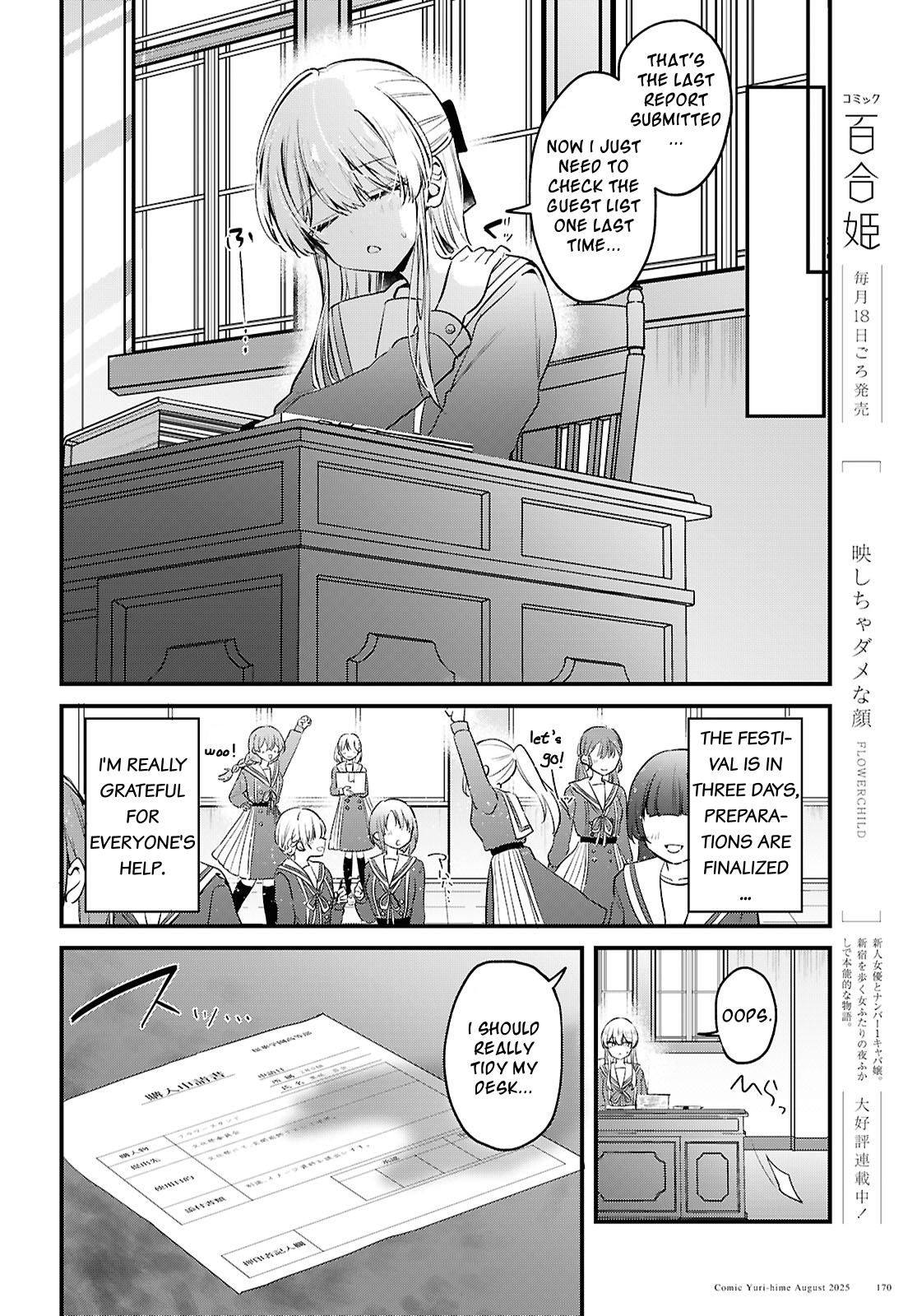 Tadashiku Shikatte, Yasashiku Shibatte 第6页