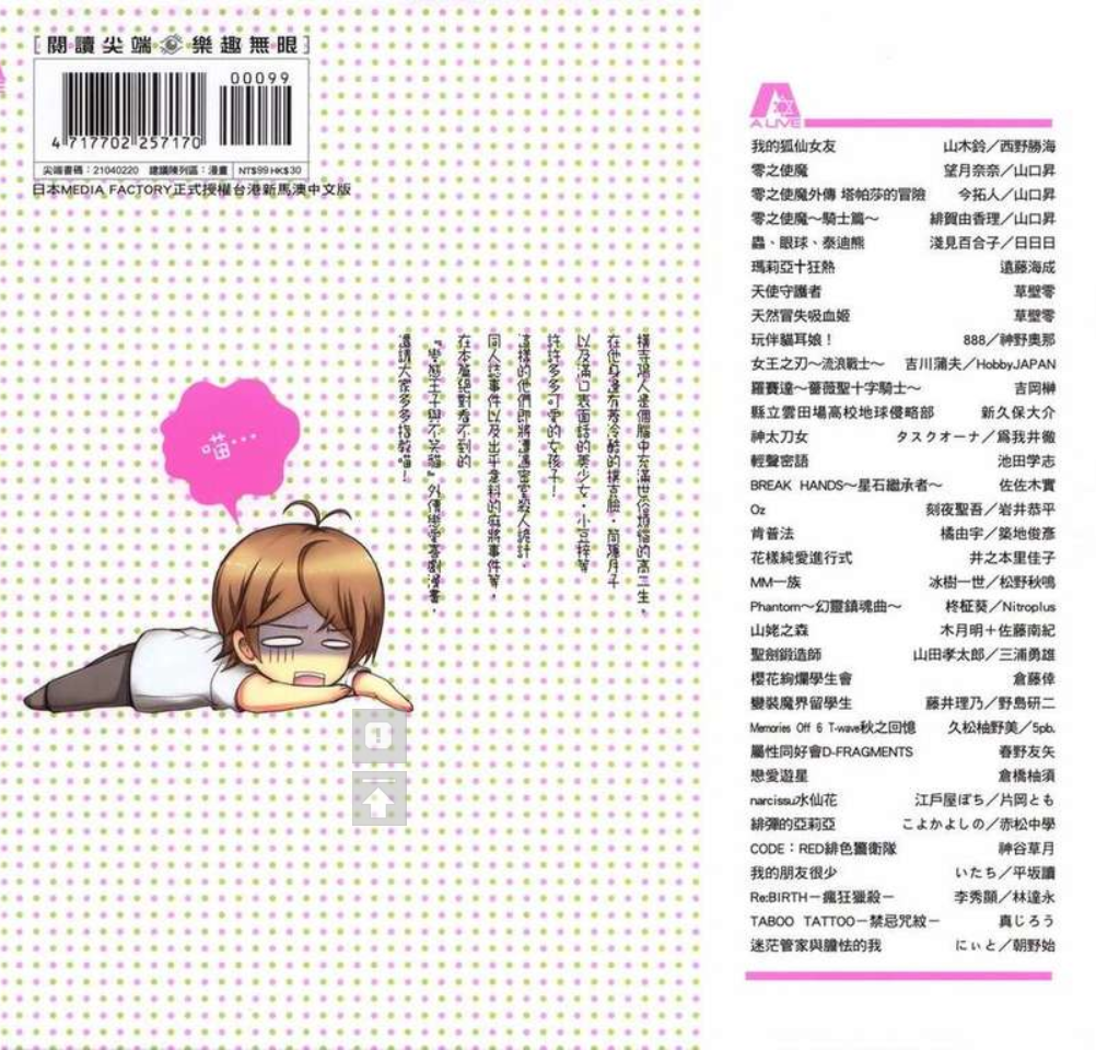 Hentai Ouji to Warawanai Neko. Nya! 第2页