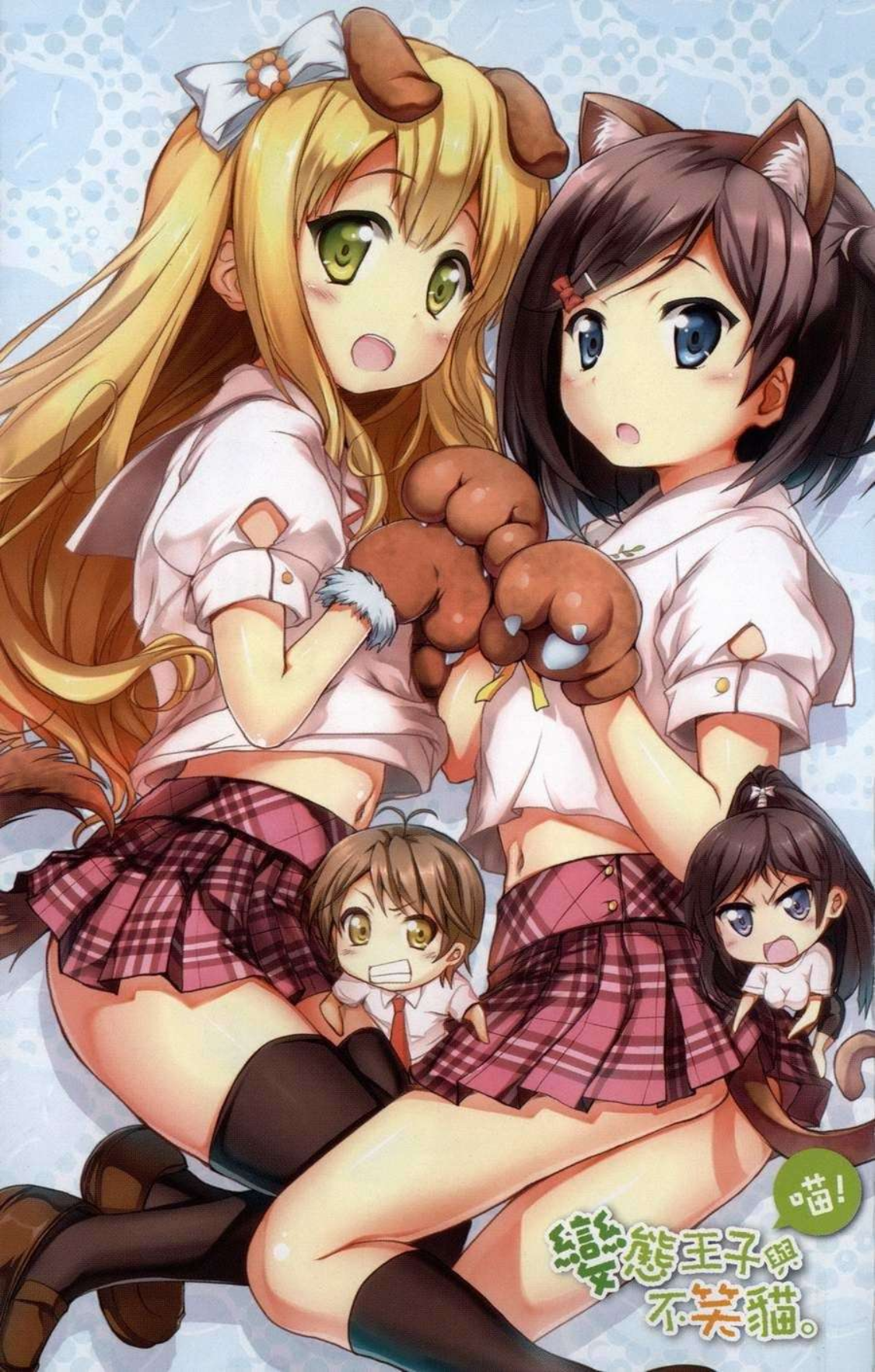 Hentai Ouji to Warawanai Neko. Nya! 第6页
