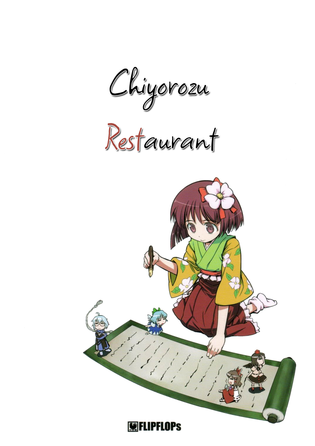 Touhou - Chiyorozu Restaurant (Doujinshi) 第1页