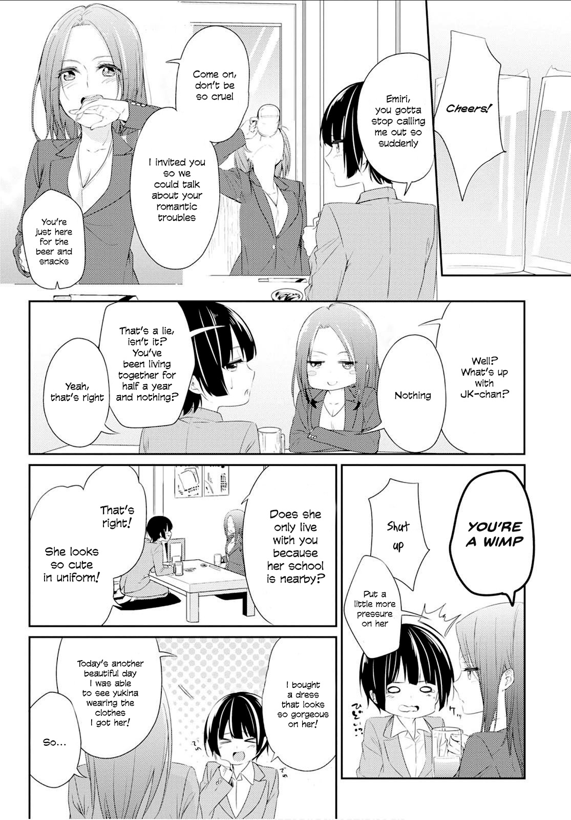 Okigae Time, Okigae chu! 第4页