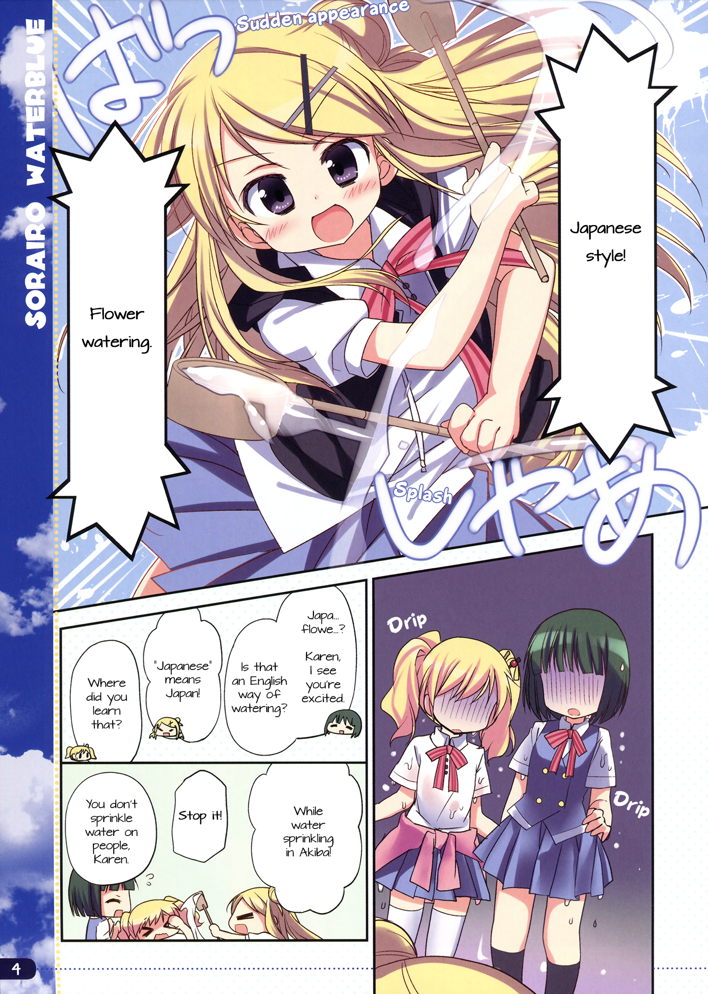 Kiniro Mosaic - Sorairo Waterblue (Doujinshi) 第4页