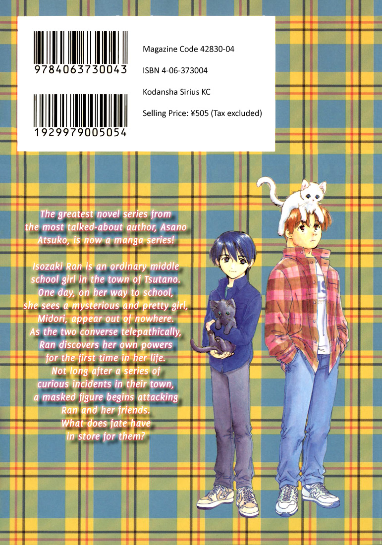 Telepathy Shoujo 第3页