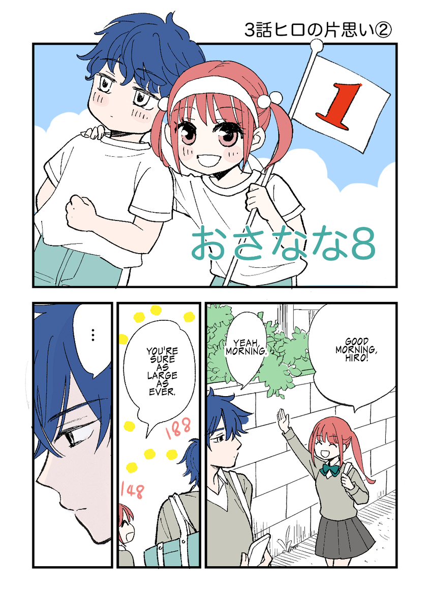 Osanana8 第7页