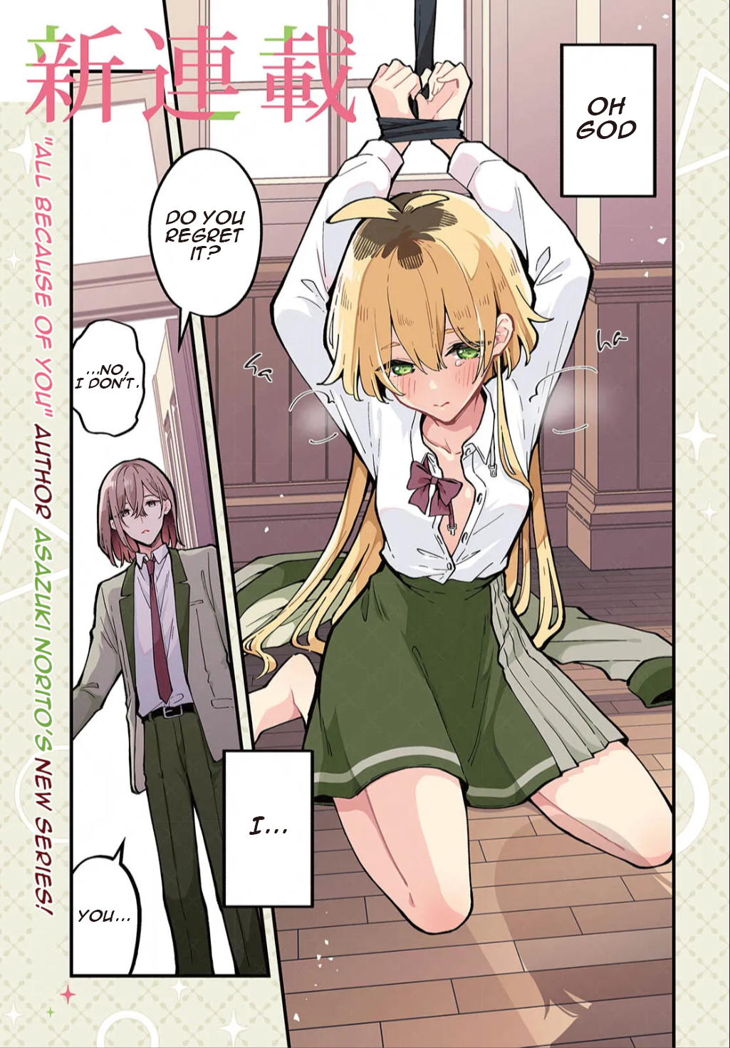 Kimi no Negai ga Kanau made 第1页