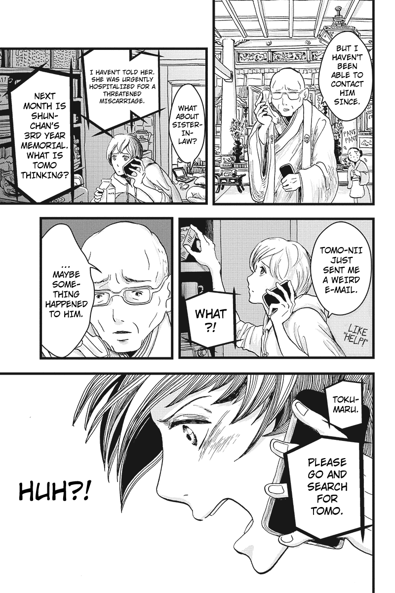Ruten no Teruma 第3页