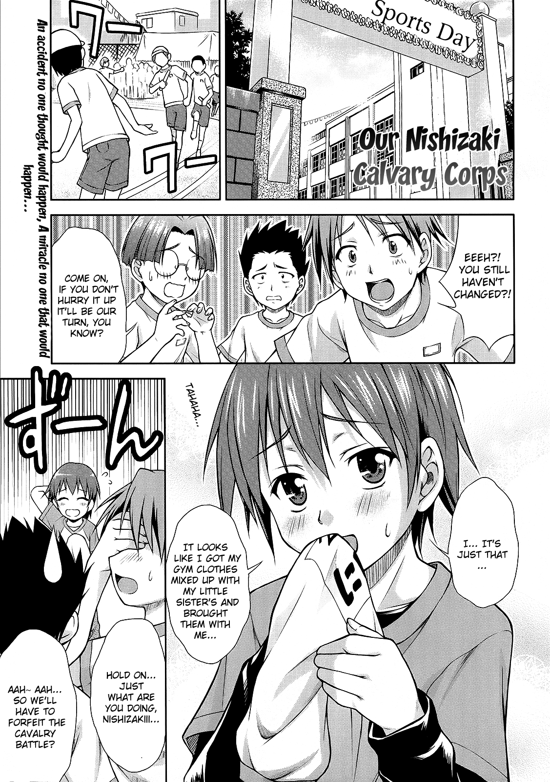 Warera Nishizaki Kiba Gundan 第1页