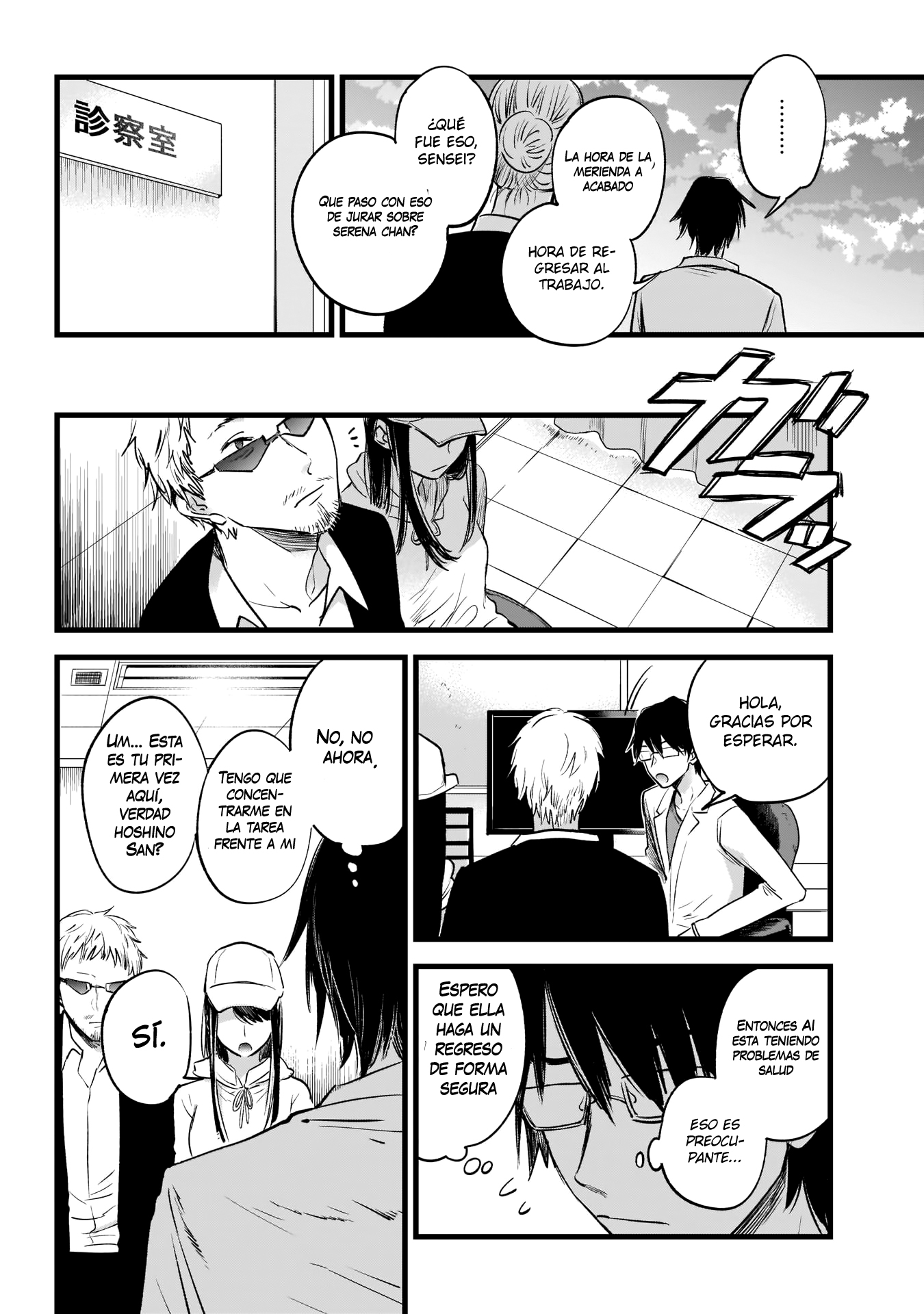 【Oshi no Ko】 Madre e Hijo. 第15页