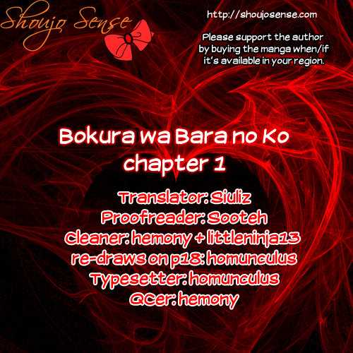 Bokura wa Bara no Ko 第1页