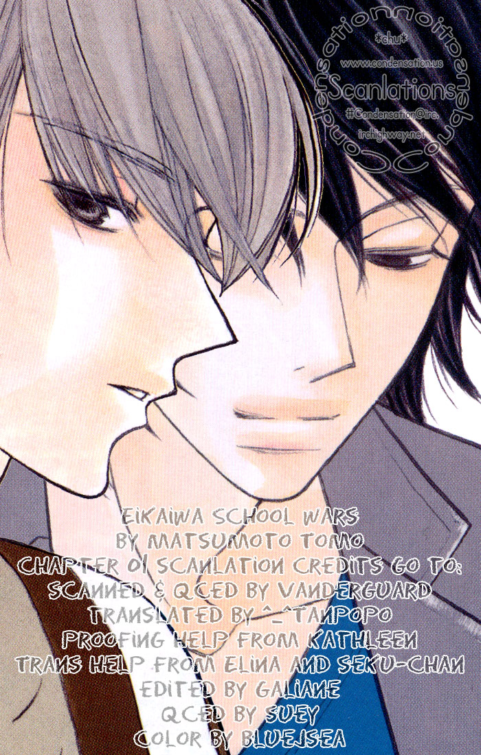 Eikaiwa School Wars 第4页