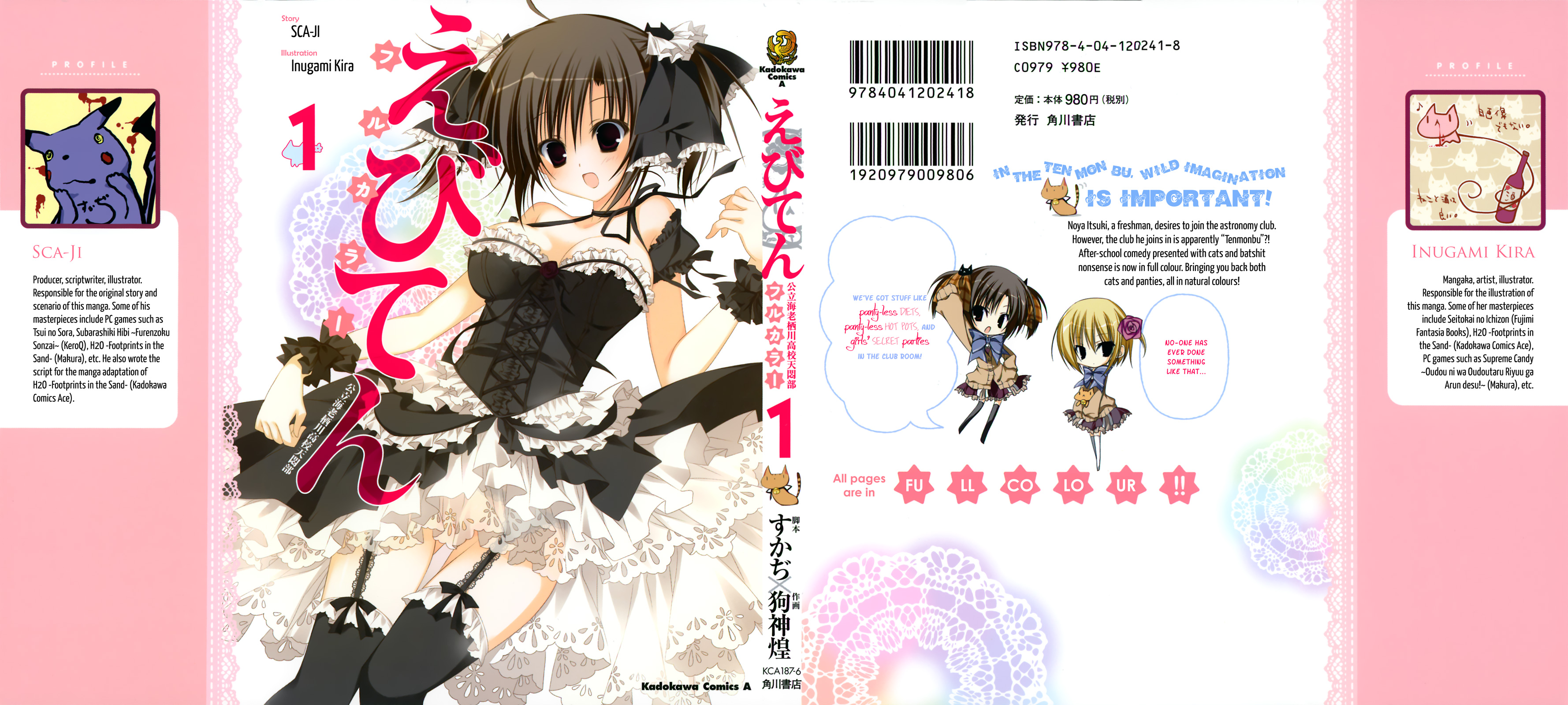 Ebiten 第2页