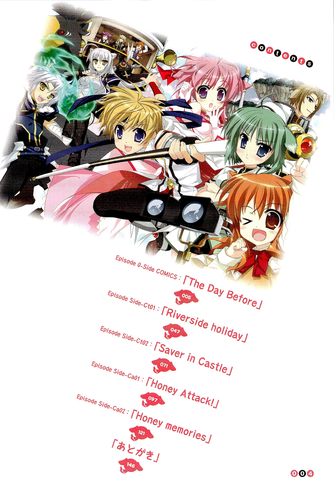 Dog Days 第8页