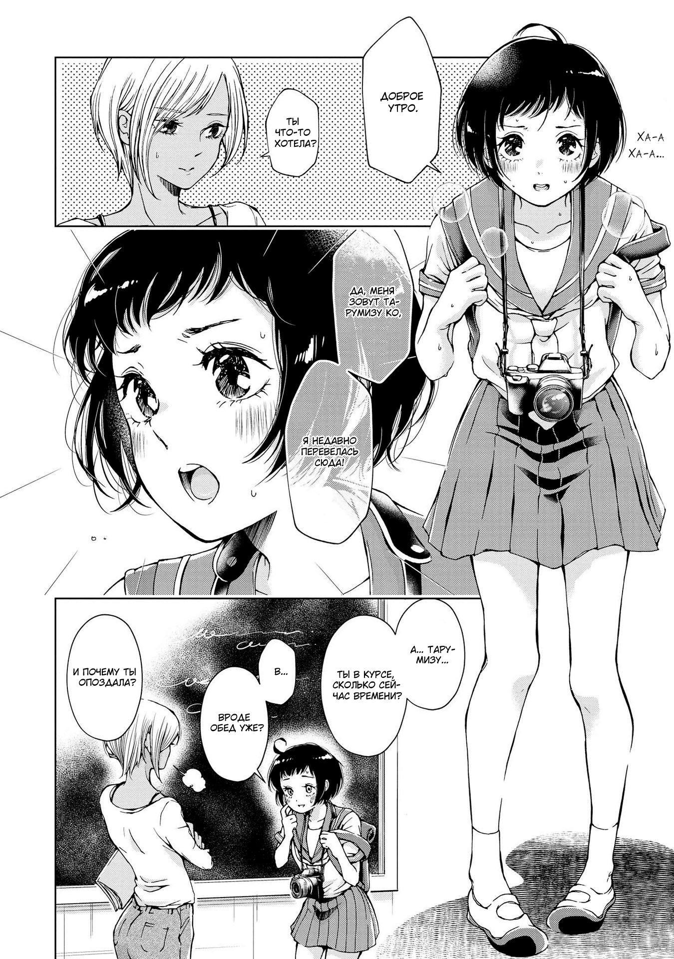 Luminous=Blue 第6页