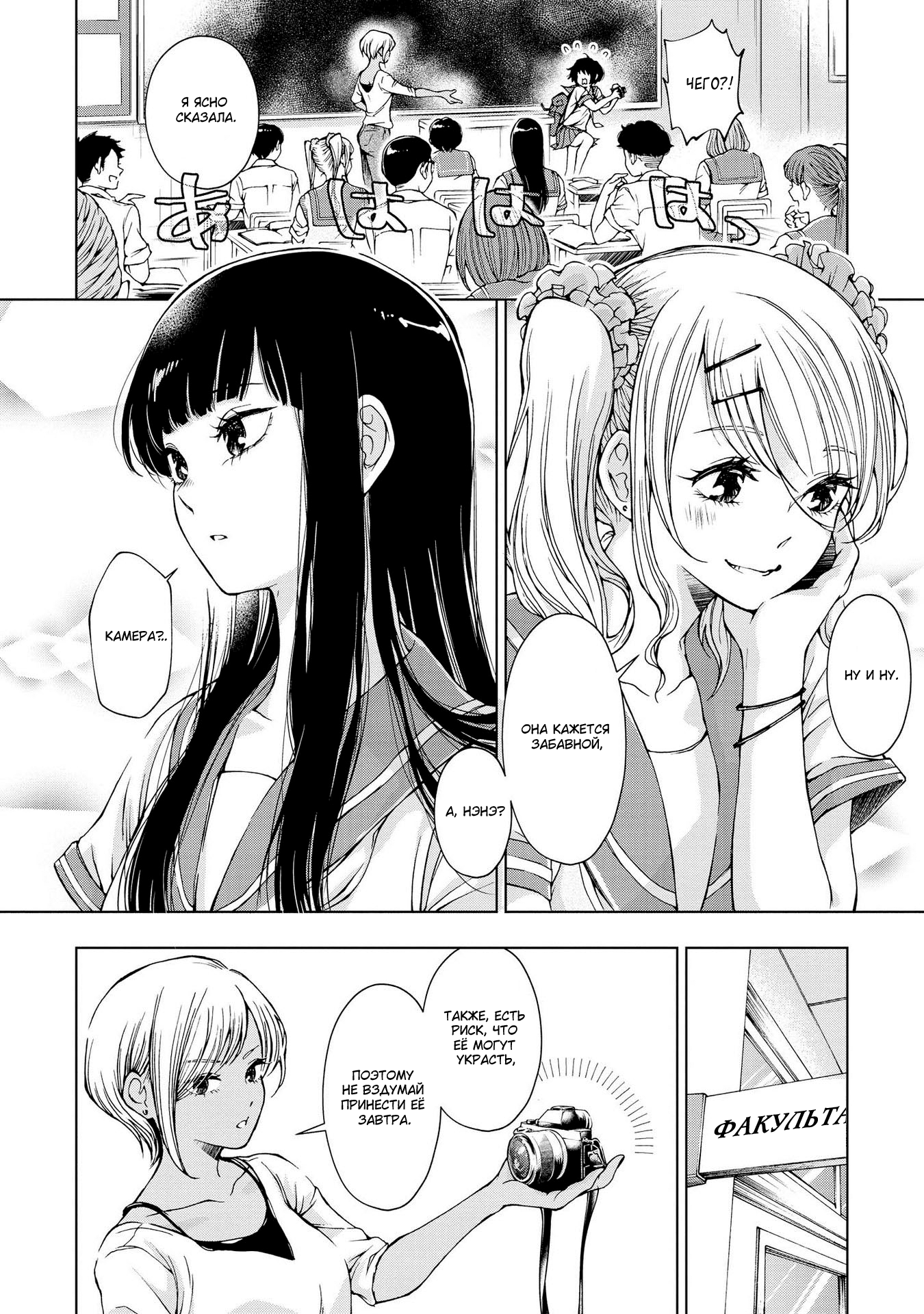 Luminous=Blue 第8页