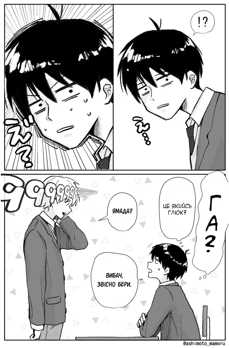 The Story of a Boy Who Can See Lifespans 第8页