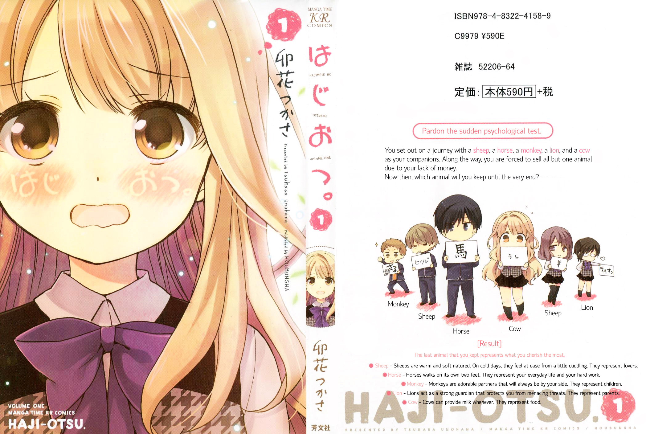 HajiOtsu. 第1页