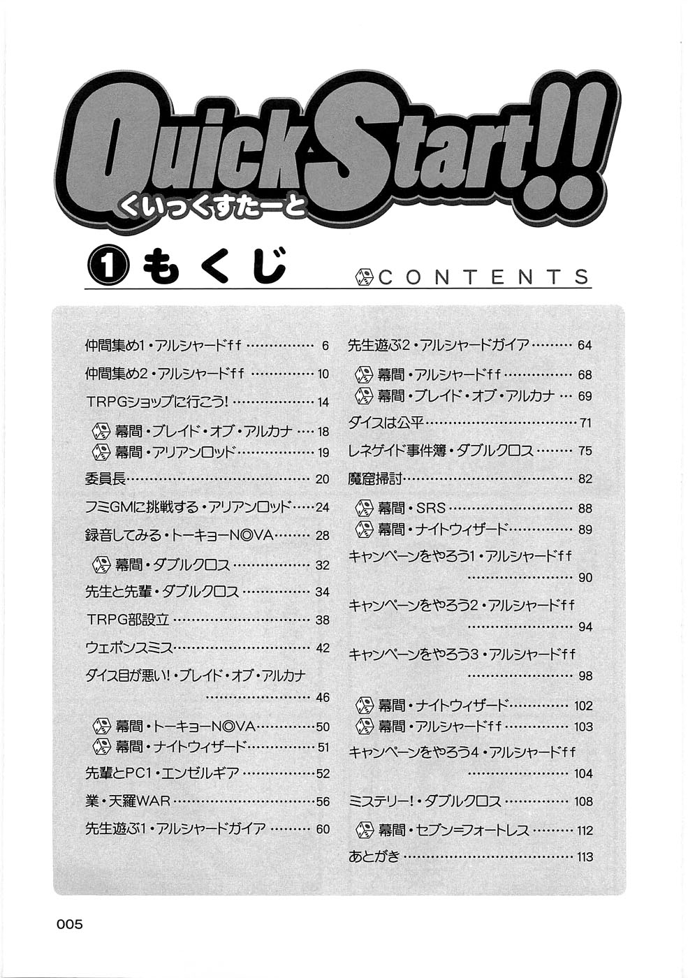 Quick Start!! 第8页