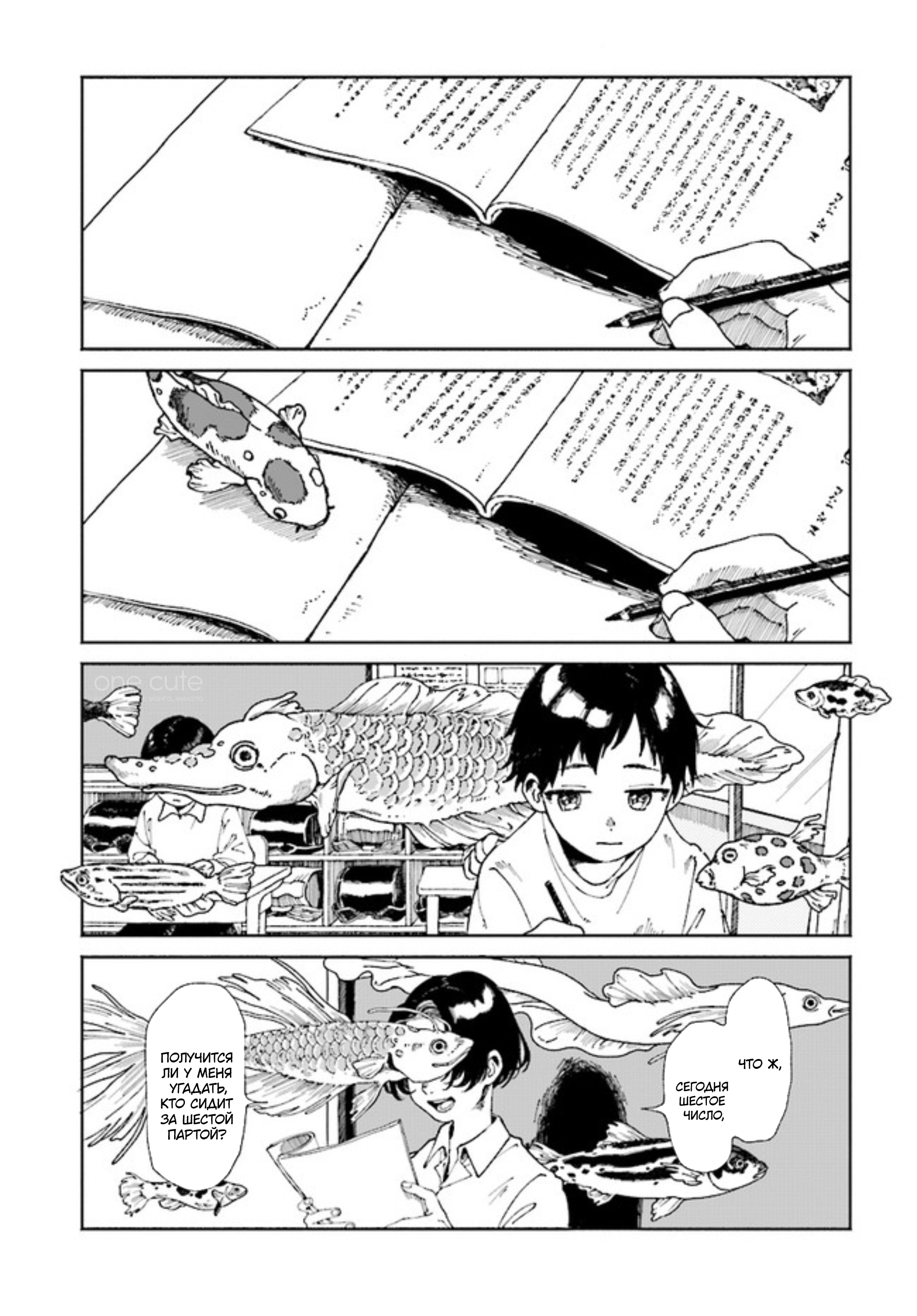 Ikoku Memoires 第4页