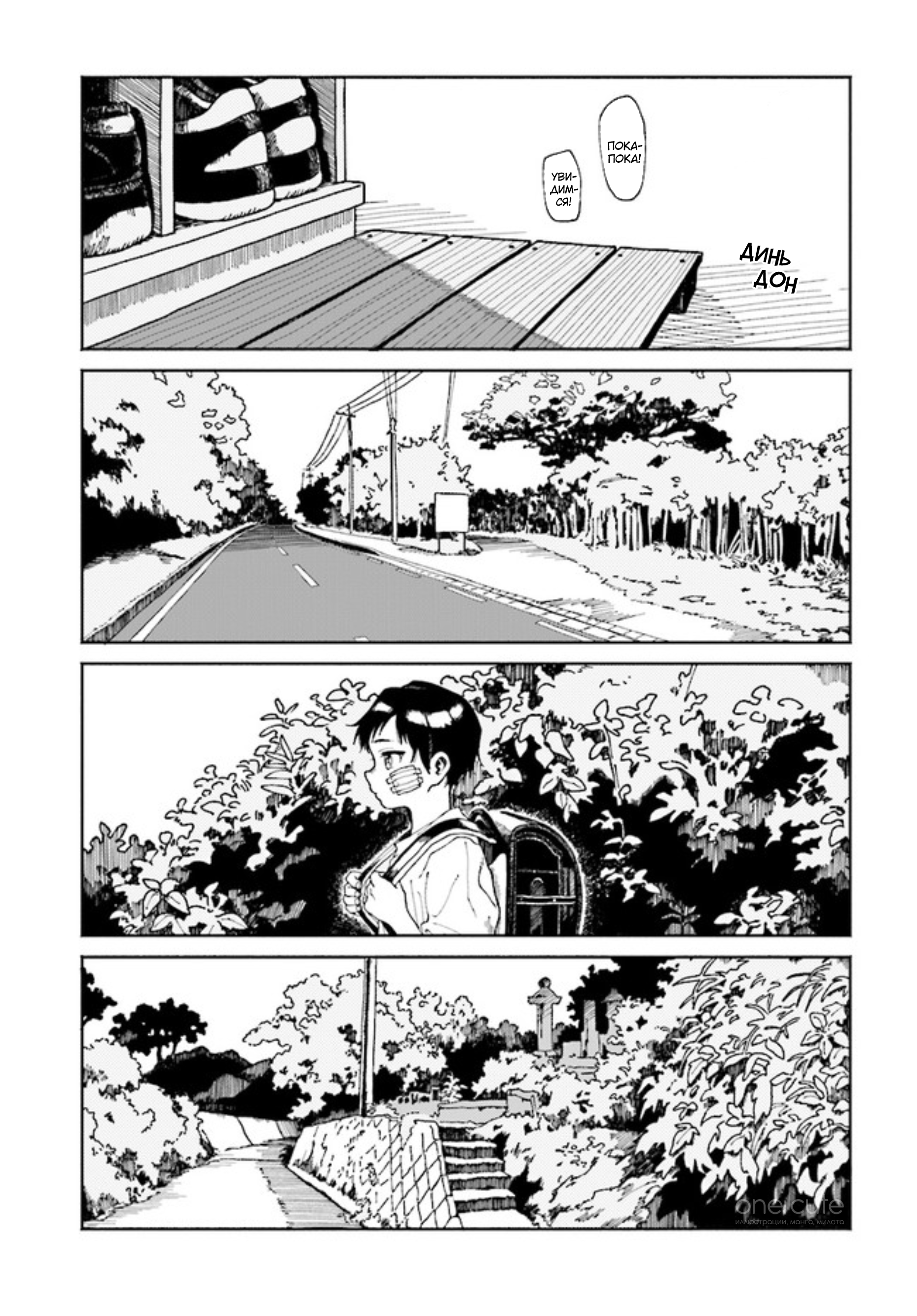 Ikoku Memoires 第8页