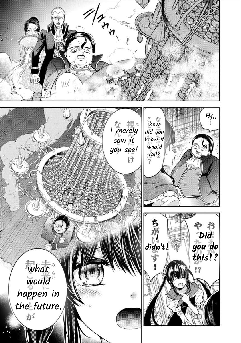 Majo Maid wa Joou no Himitsu o Shitte Iru 第5页