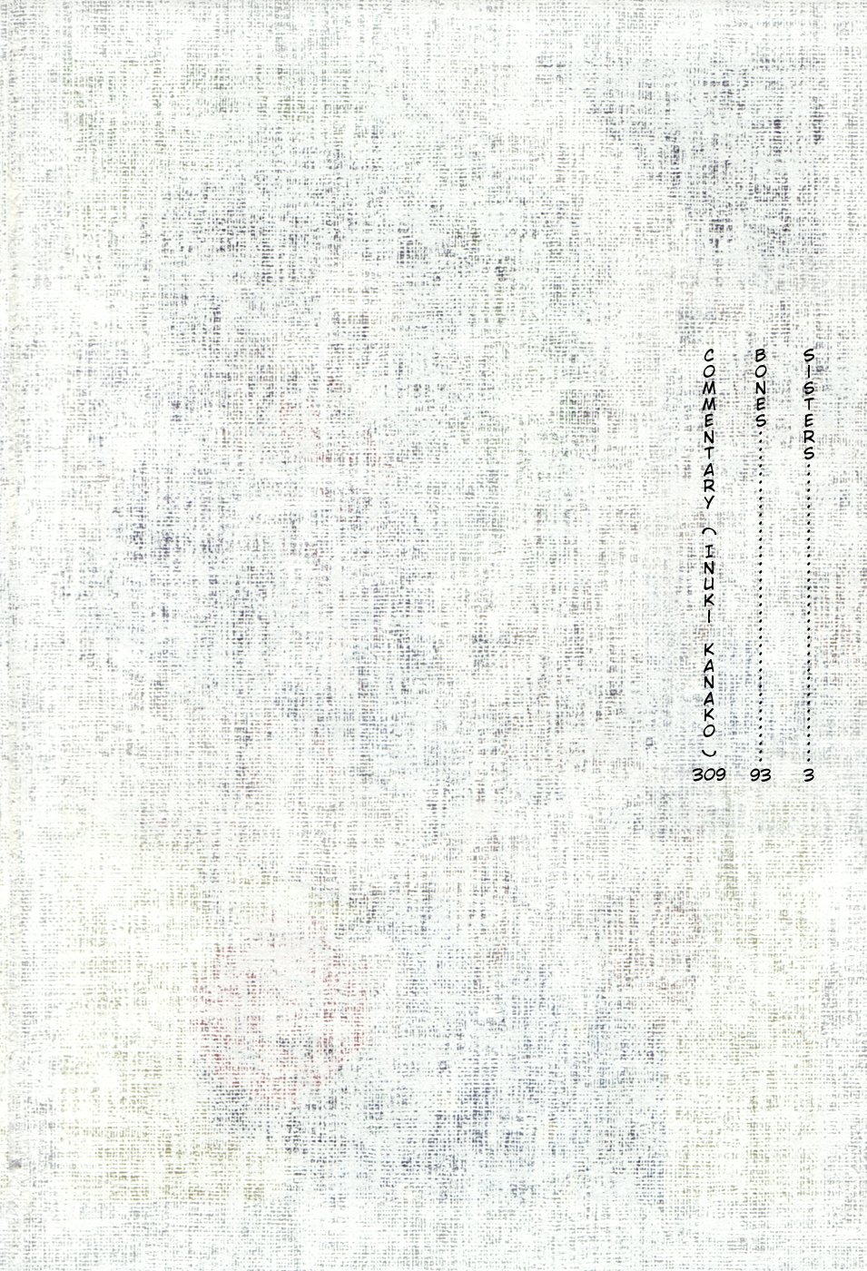 Orochi 第4页
