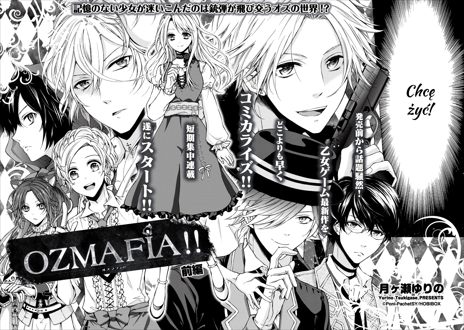 OZMAFIA!! 第2页