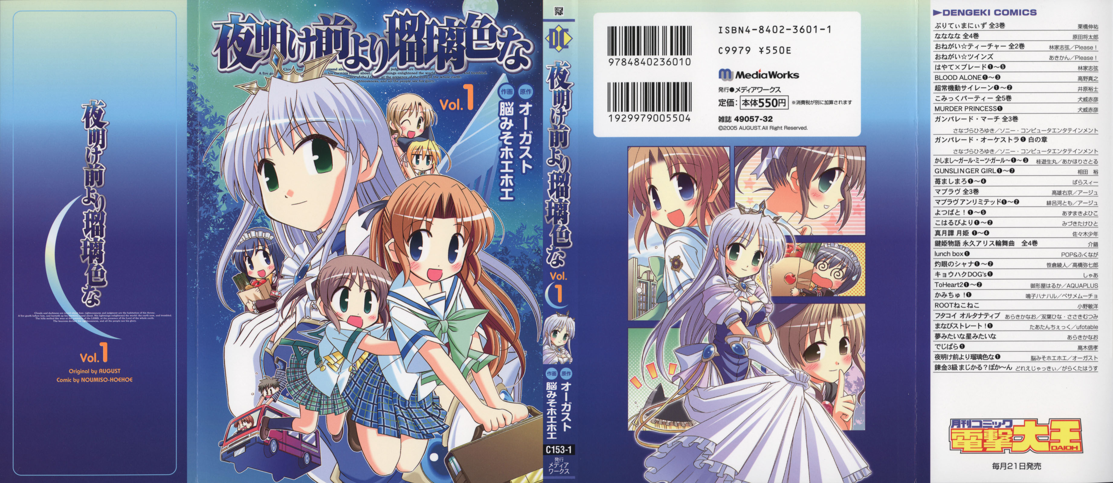 Crescent Love 第1页
