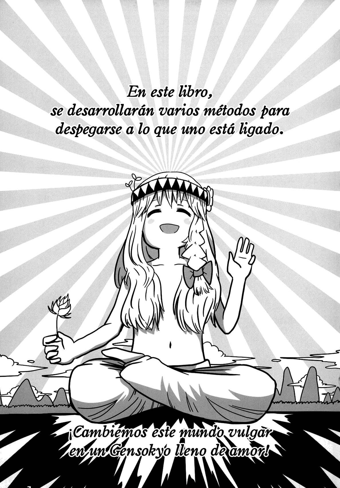 Touhou - Touhou Self-Enlightenment (Doujinshi) 第5页