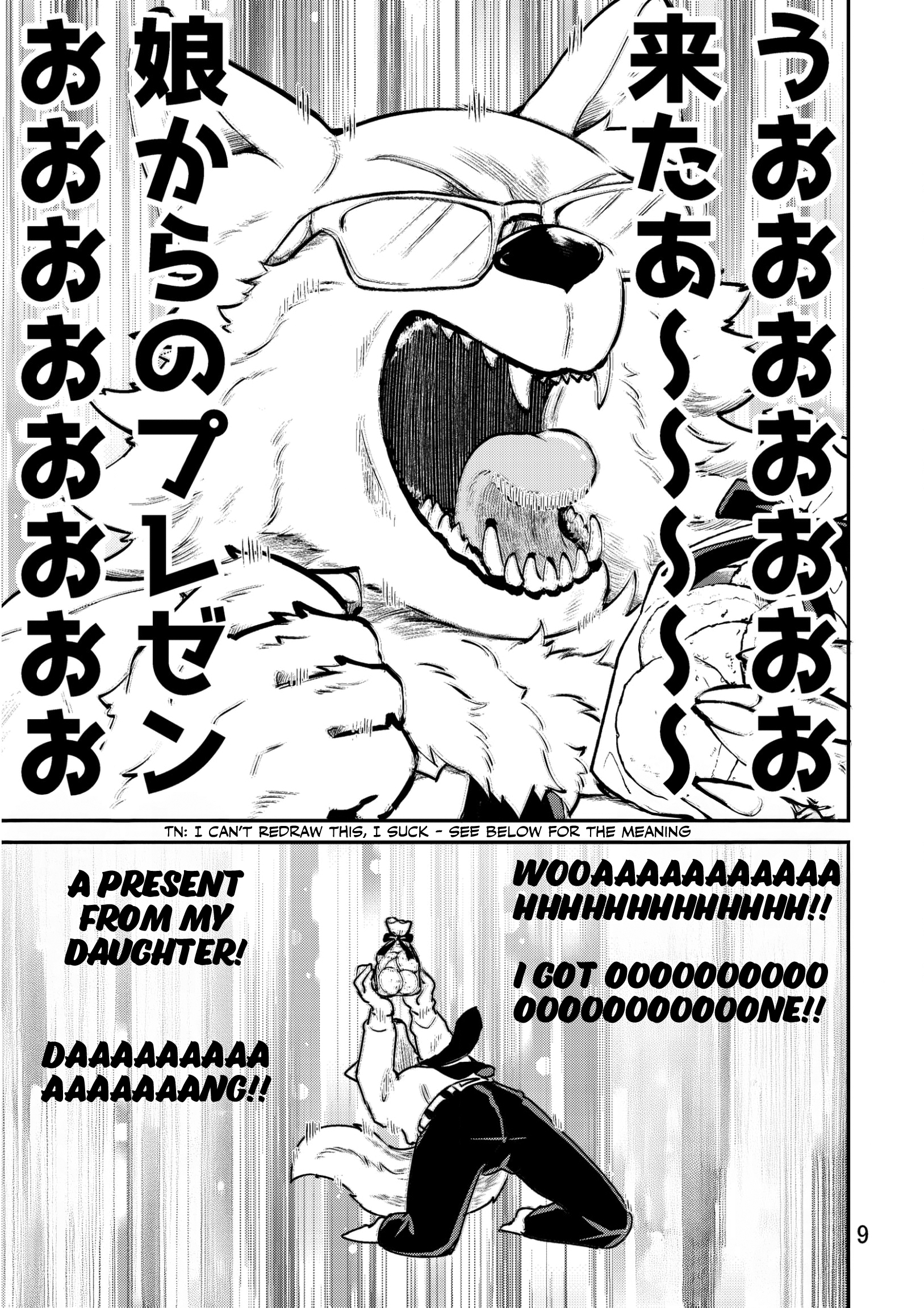 Ookami Papa to Musume-chan 第8页