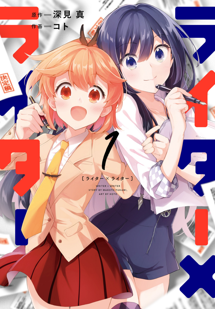 Writer × Writer 第1页
