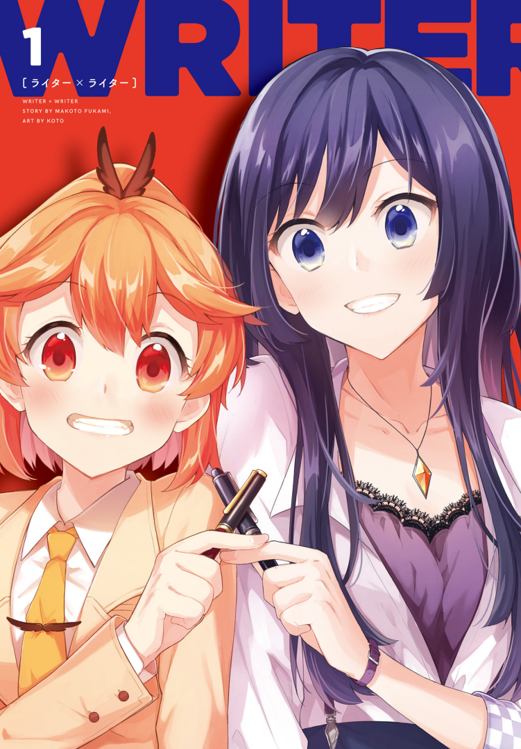 Writer × Writer 第2页