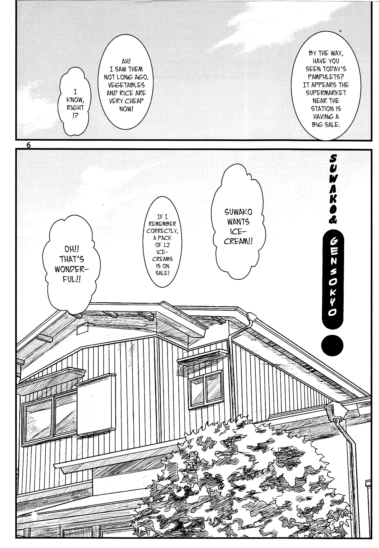 Touhou - Suwakoto! (Doujinshi) 第6页