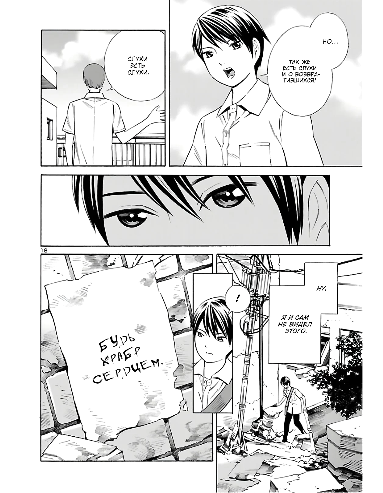 24-ku no Hanako-san Проникновение в 24 район 第19页