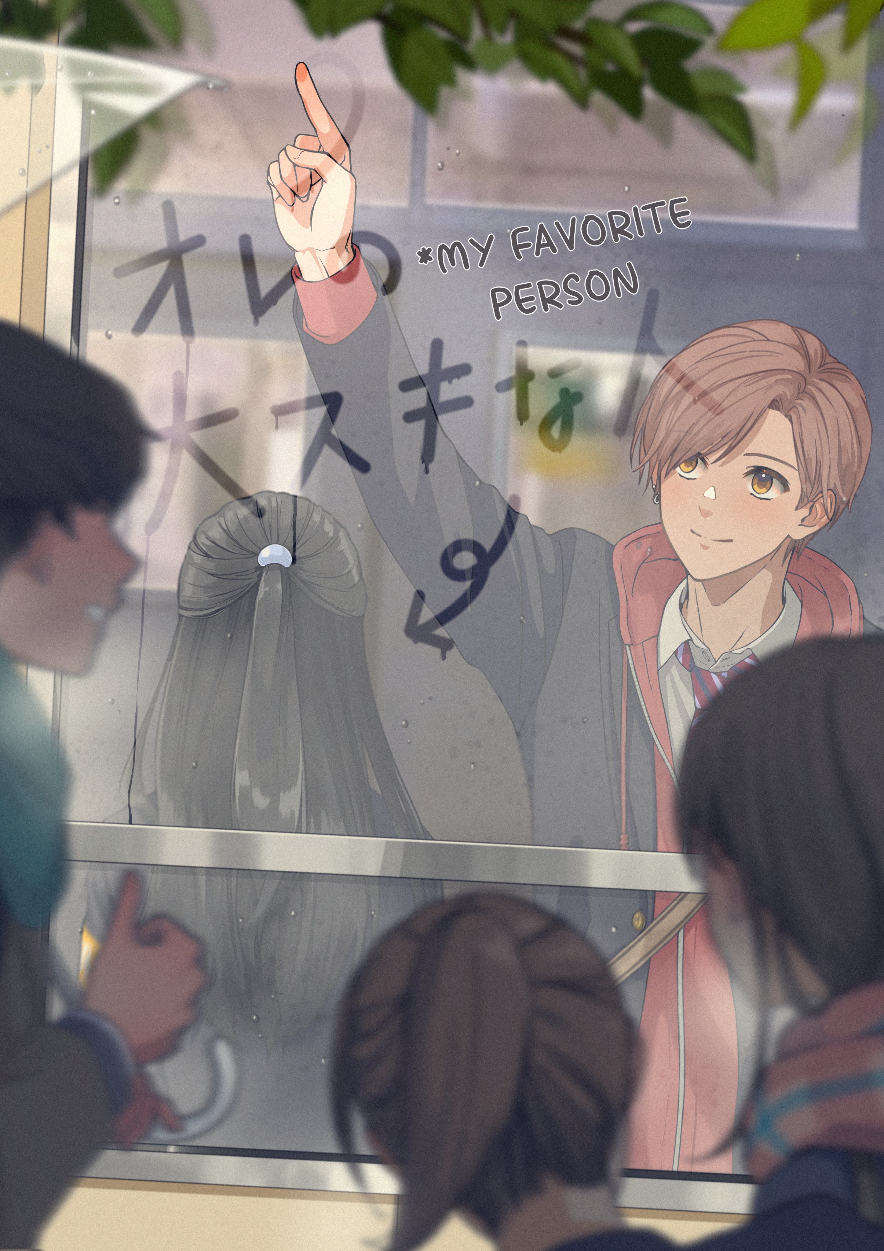 Daisuki na Hito 第2页