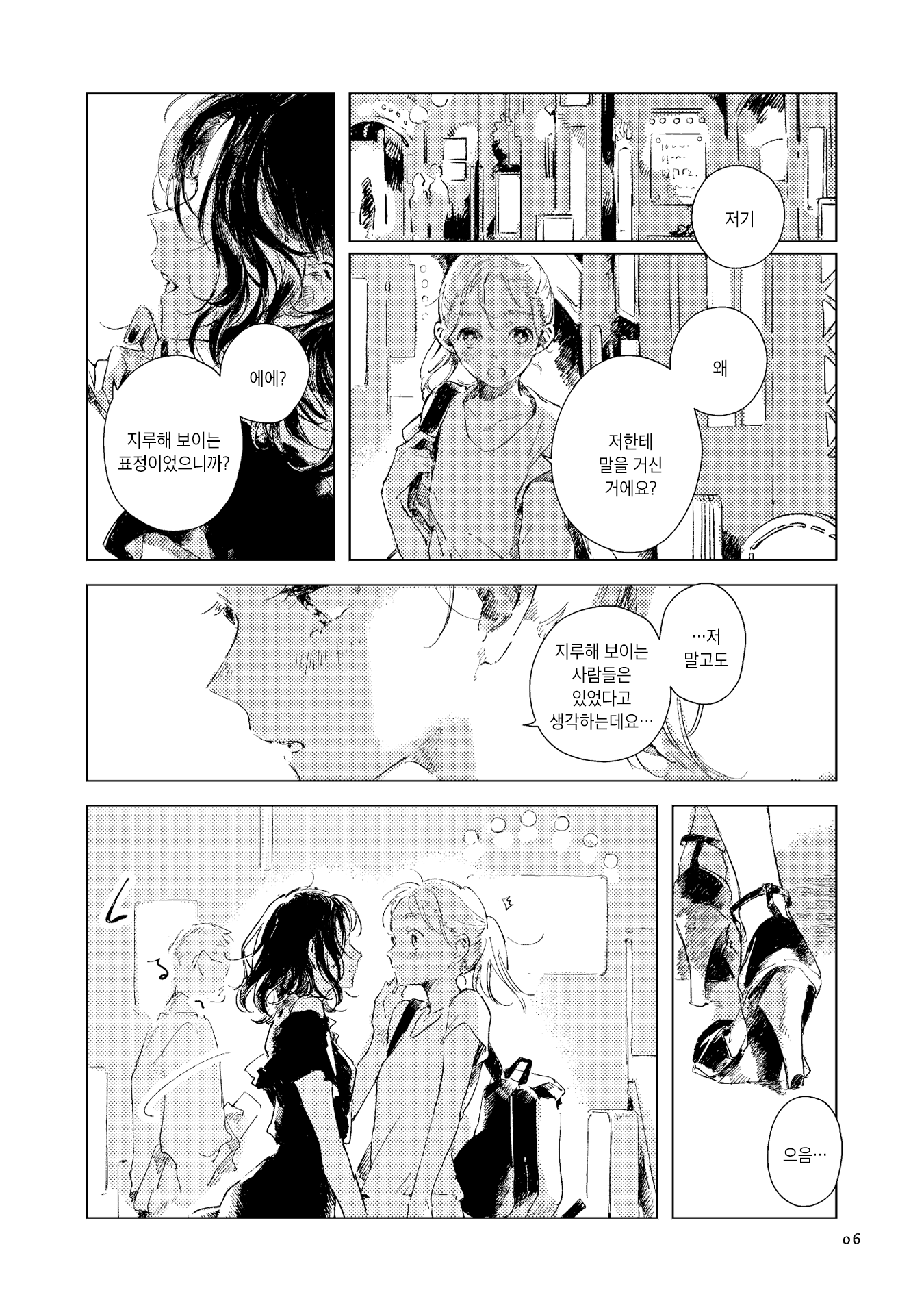Make a Mark 第6页