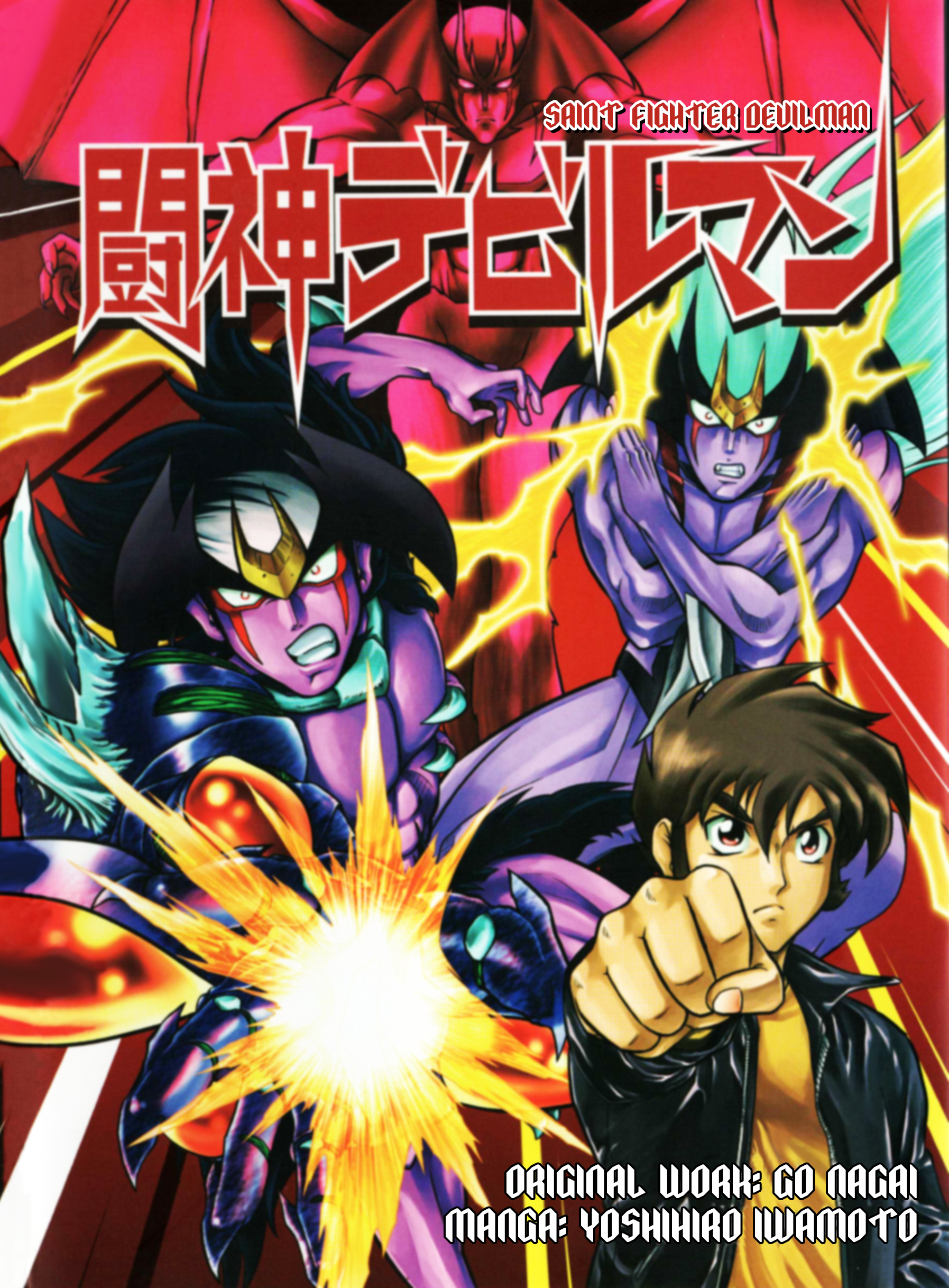 Saint Fighter Devilman 第2页