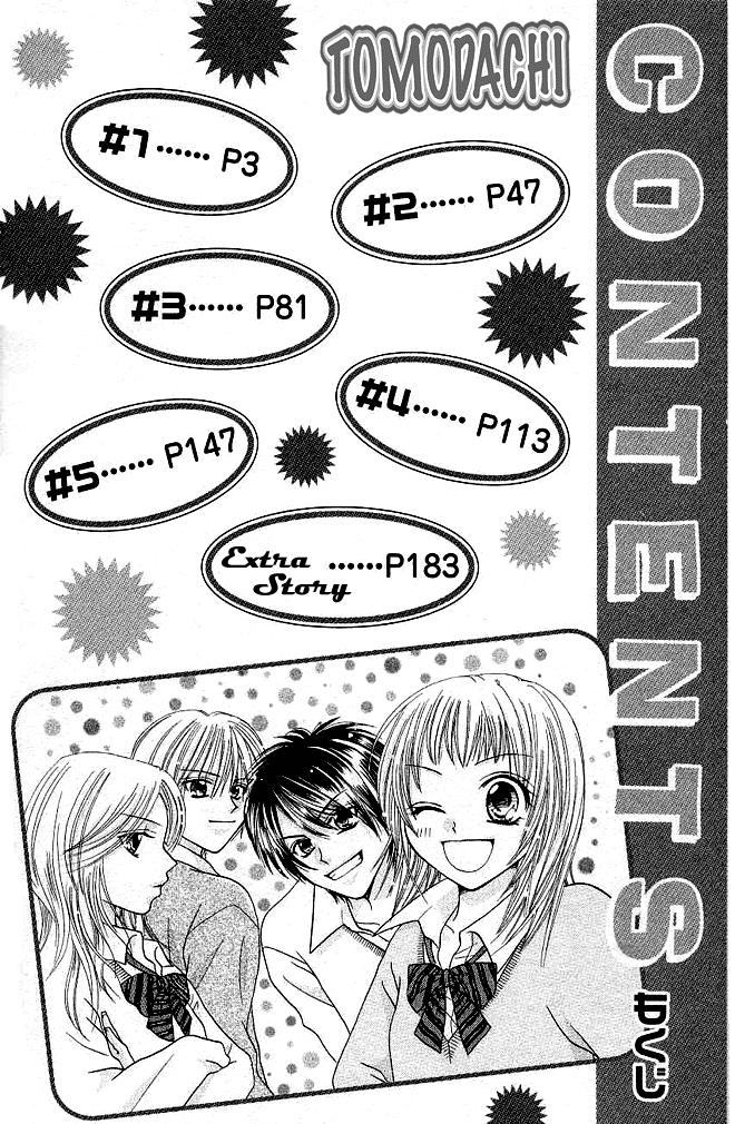 Tomodachi 第5页