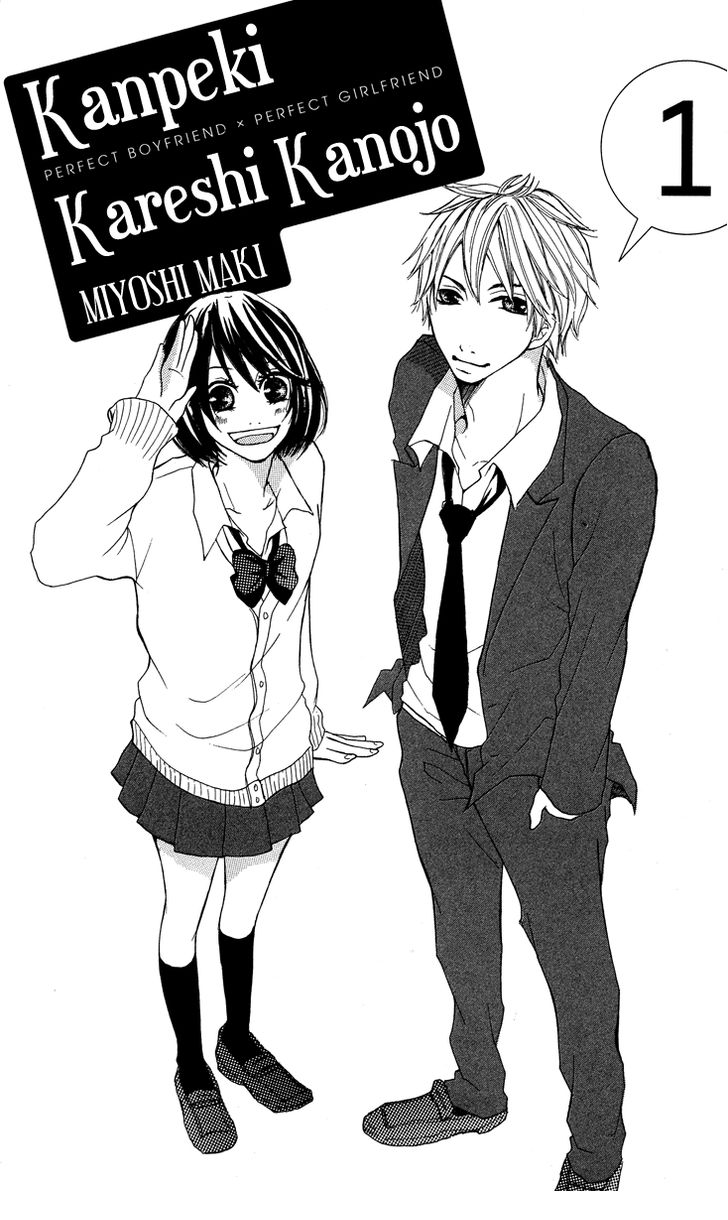 Kanpeki Kareshi Kanojo 第3页
