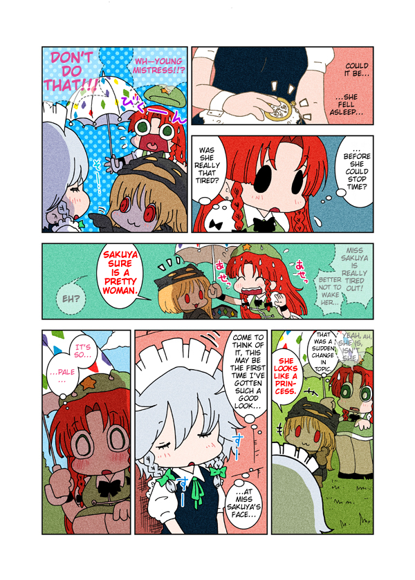 Touhou - Meisaku Kiss (Doujinshi) 第5页