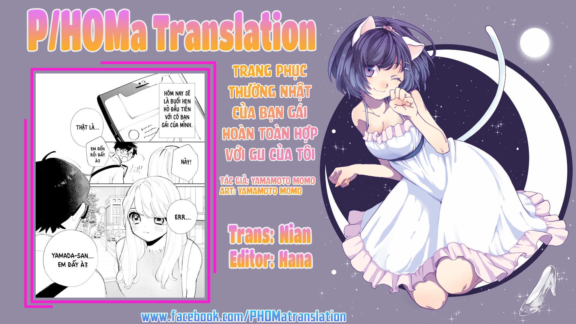 Kanojo no Shifuku ga Dotaipusugita Ken 第5页