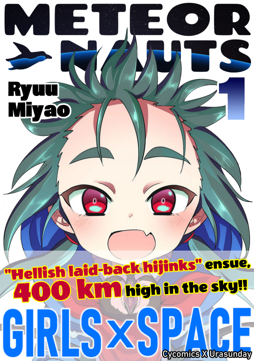 Meteornauts 第1页