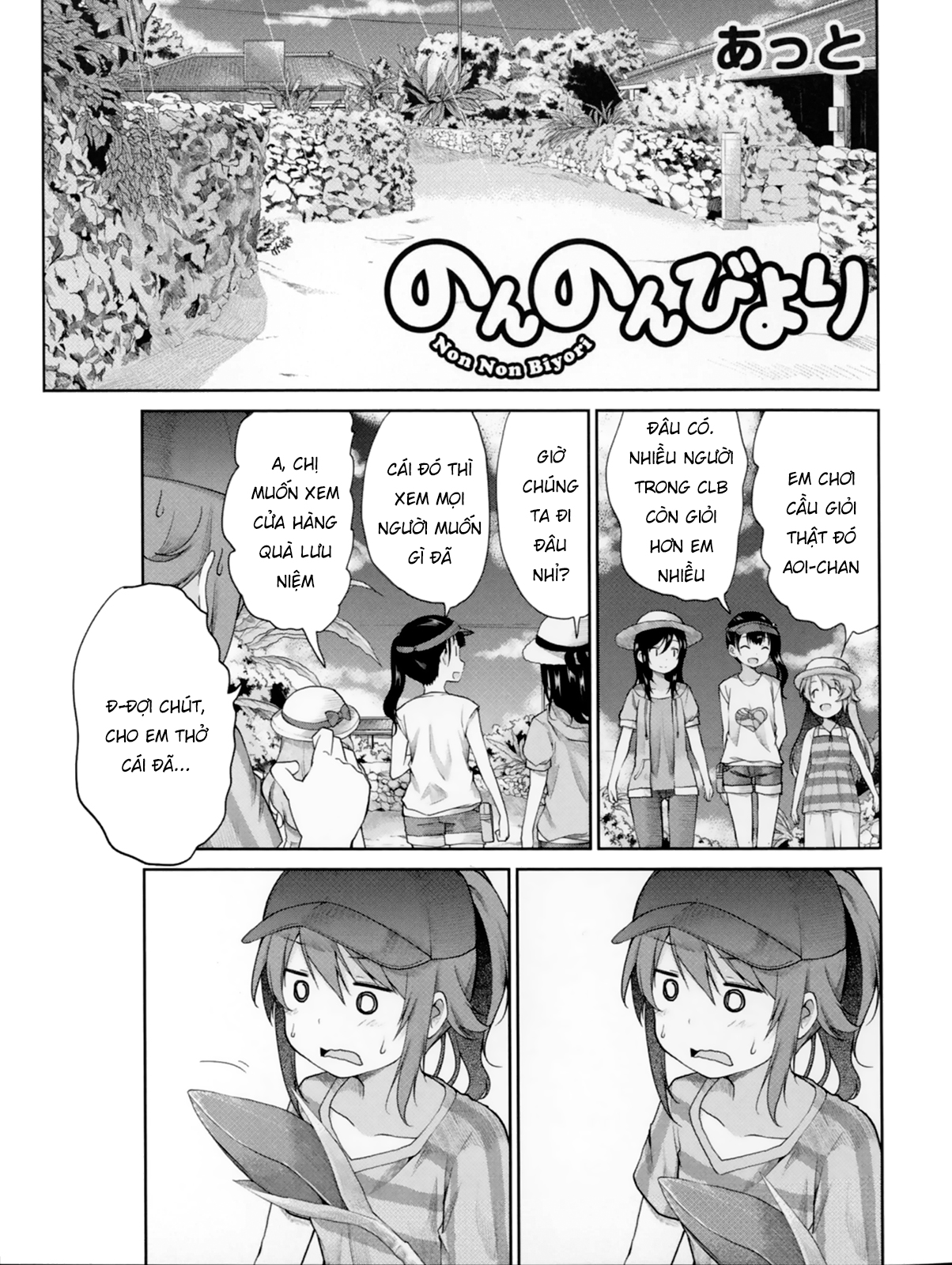 Non Non Biyori Vacation Special Booklet 第4页