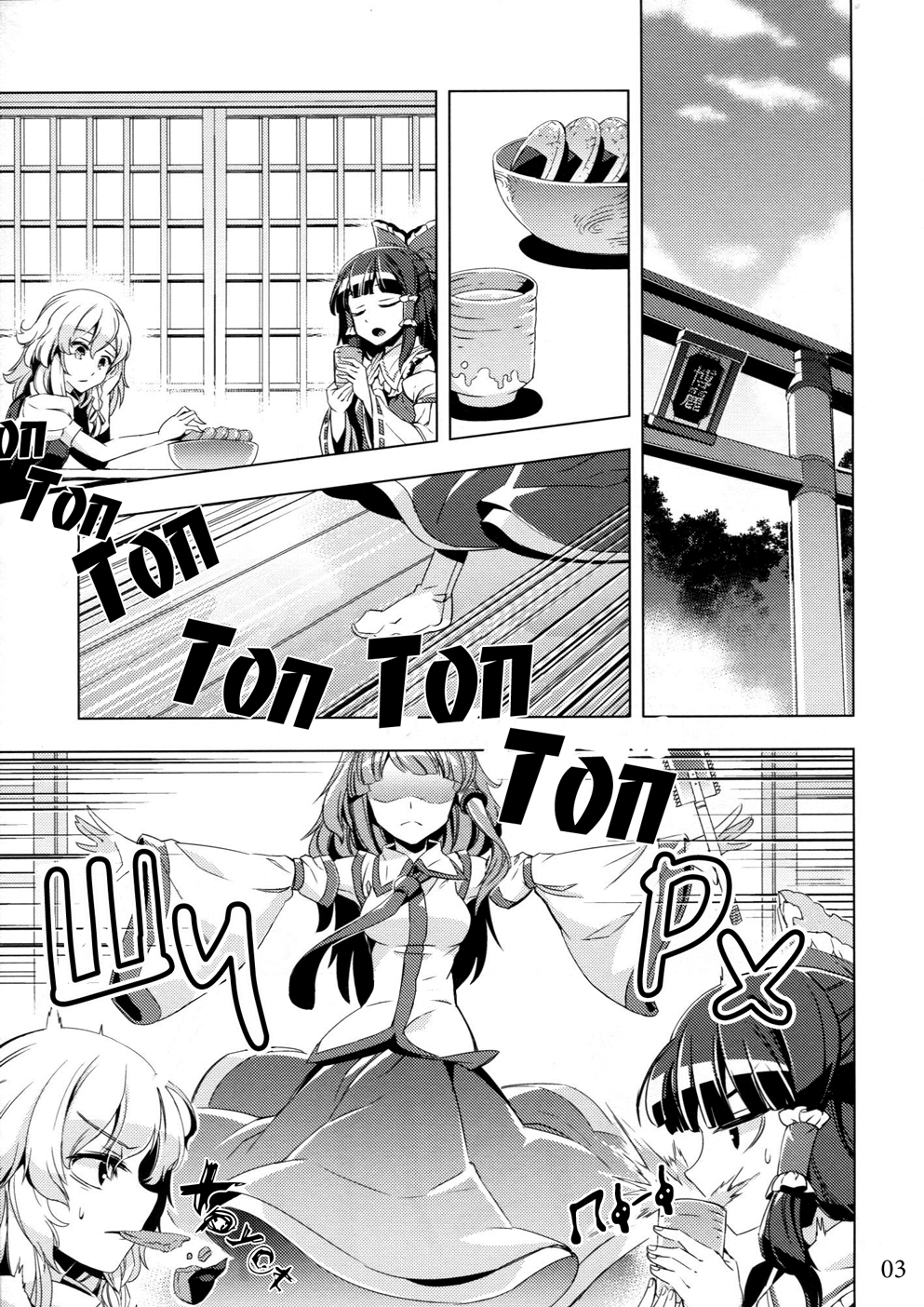 Touhou - Kaminare (Doujinshi) 第4页