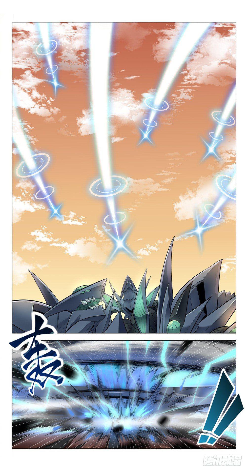 Future Break Point 第8页