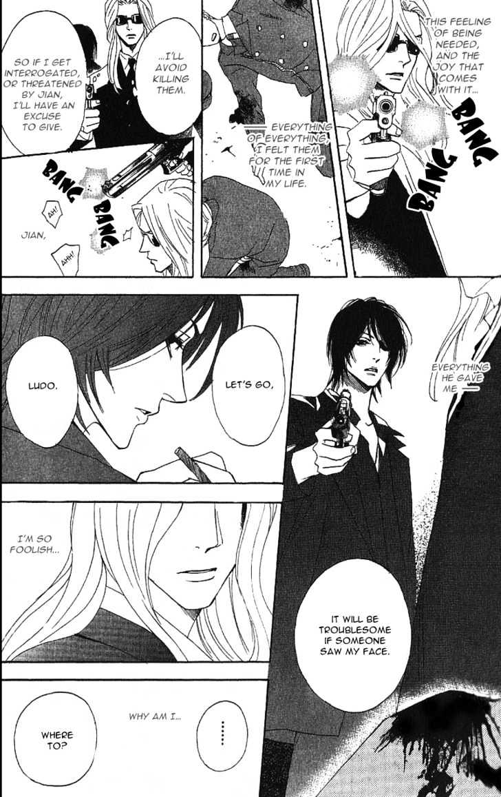 Akusaga Vol. 1 Ch. 1 第23页