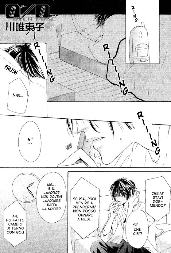 Overdose 第1页