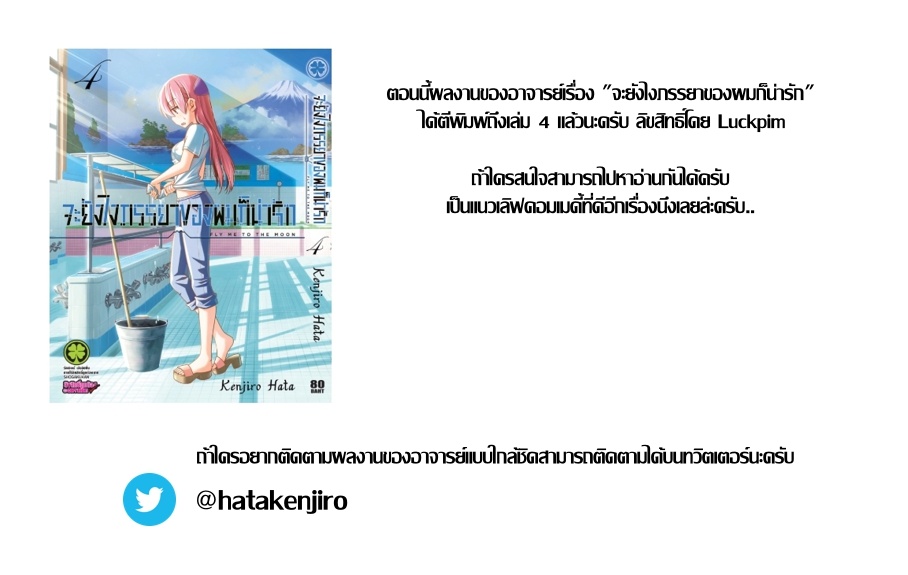 100-nichigo ni Kekkon Suru Futari วันที่ 1 第3页