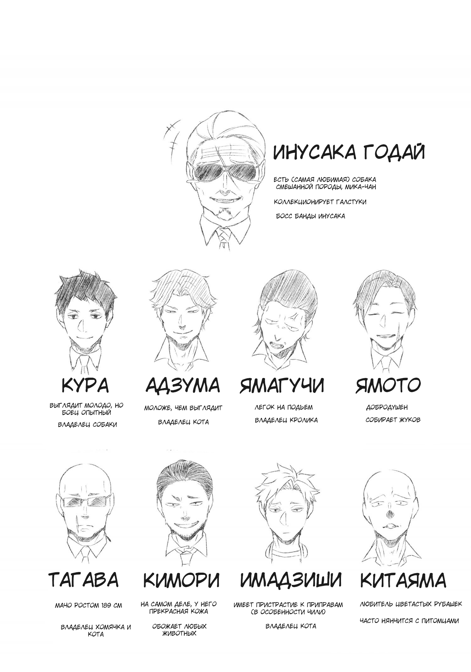 Hiroware Koneko to Moto Yakuza Vol. 1 Ch. 5 第14页